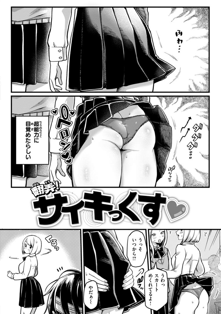 【エロ漫画】理痴的ヴィーナス【デジタル版限定おまけ付き】(ゆりしましろ)【b915awnmg03504】 【エロ漫画】理痴的ヴィーナス【デジタル版限定おまけ付き】(ゆりしましろ)【b915awnmg03504】
