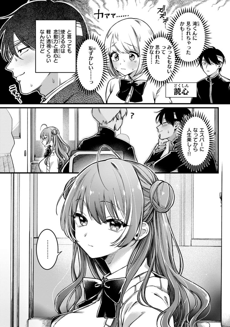 【エロ漫画】理痴的ヴィーナス【デジタル版限定おまけ付き】(ゆりしましろ)【b915awnmg03504】 【エロ漫画】理痴的ヴィーナス【デジタル版限定おまけ付き】(ゆりしましろ)【b915awnmg03504】