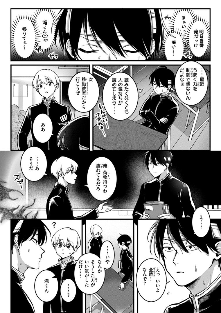 【エロ漫画】理痴的ヴィーナス【デジタル版限定おまけ付き】(ゆりしましろ)【b915awnmg03504】 【エロ漫画】理痴的ヴィーナス【デジタル版限定おまけ付き】(ゆりしましろ)【b915awnmg03504】