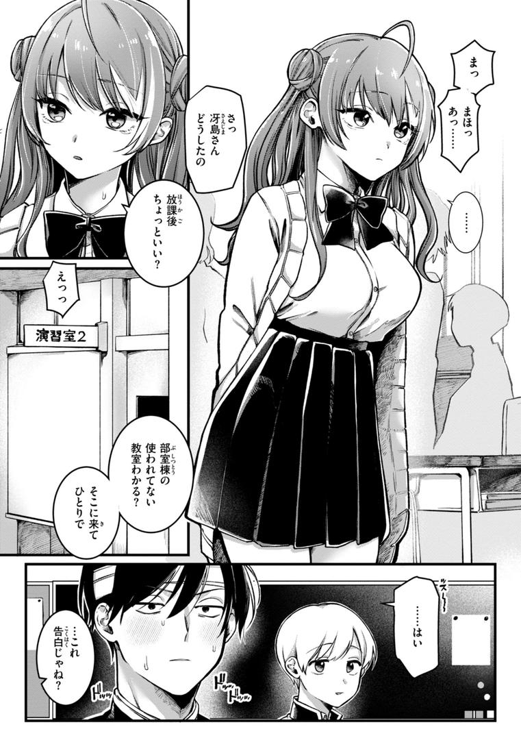 【エロ漫画】理痴的ヴィーナス【デジタル版限定おまけ付き】(ゆりしましろ)【b915awnmg03504】 【エロ漫画】理痴的ヴィーナス【デジタル版限定おまけ付き】(ゆりしましろ)【b915awnmg03504】
