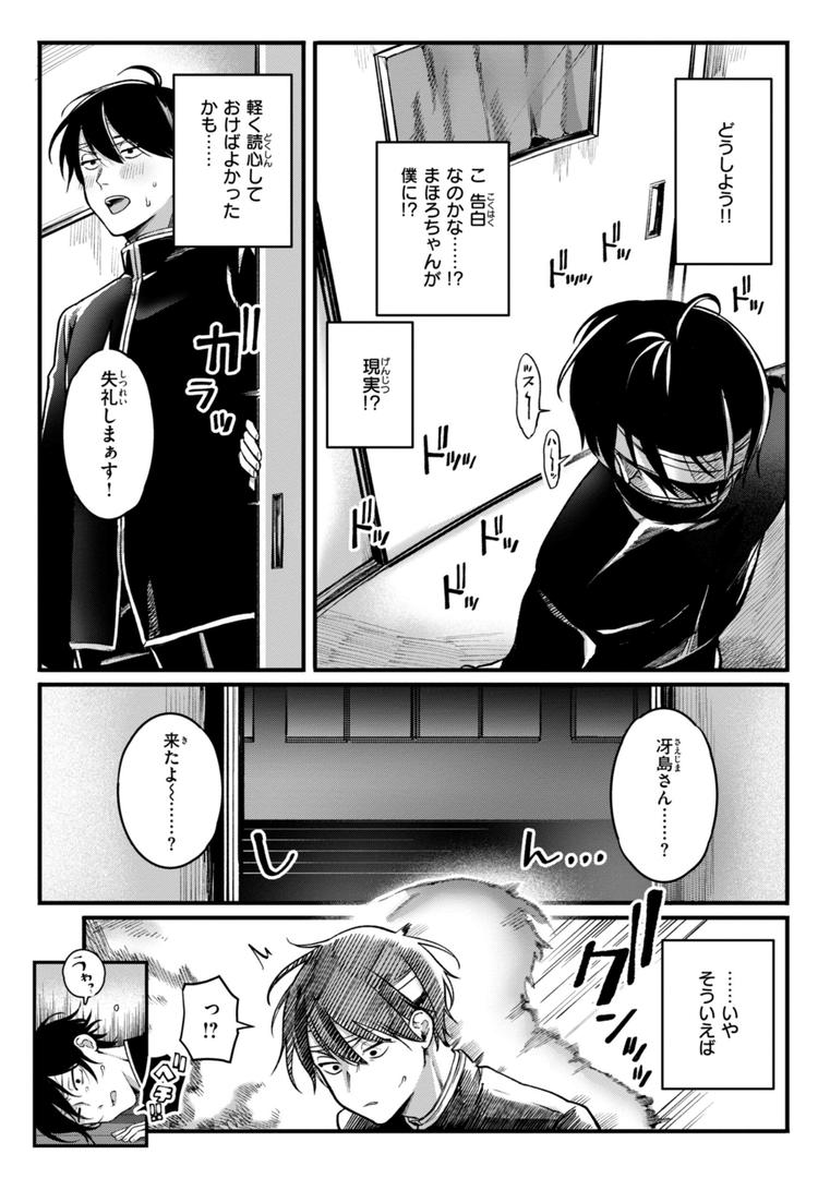 【エロ漫画】理痴的ヴィーナス【デジタル版限定おまけ付き】(ゆりしましろ)【b915awnmg03504】 【エロ漫画】理痴的ヴィーナス【デジタル版限定おまけ付き】(ゆりしましろ)【b915awnmg03504】