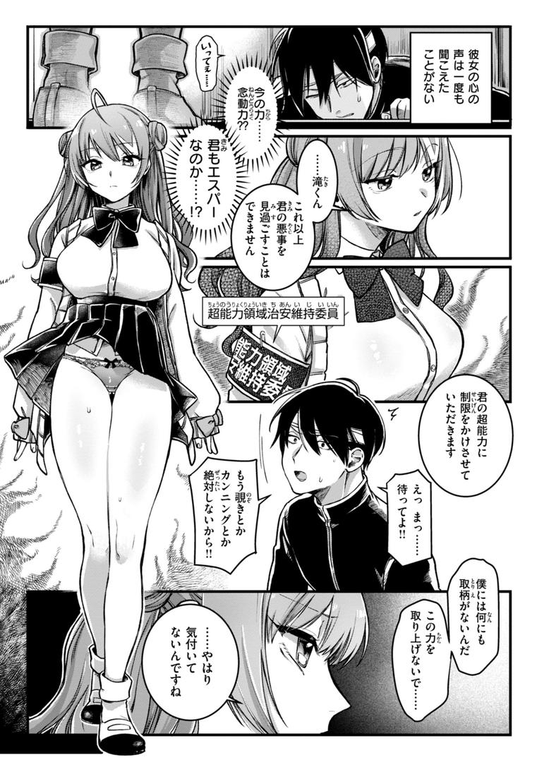 【エロ漫画】理痴的ヴィーナス【デジタル版限定おまけ付き】(ゆりしましろ)【b915awnmg03504】 【エロ漫画】理痴的ヴィーナス【デジタル版限定おまけ付き】(ゆりしましろ)【b915awnmg03504】