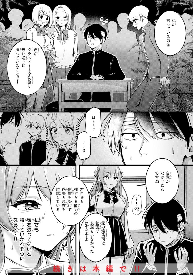 【エロ漫画】理痴的ヴィーナス【デジタル版限定おまけ付き】(ゆりしましろ)【b915awnmg03504】 【エロ漫画】理痴的ヴィーナス【デジタル版限定おまけ付き】(ゆりしましろ)【b915awnmg03504】