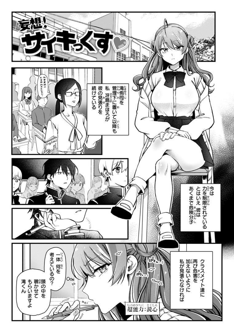 【エロ漫画】理痴的ヴィーナス【デジタル版限定おまけ付き】(ゆりしましろ)【b915awnmg03504】 【エロ漫画】理痴的ヴィーナス【デジタル版限定おまけ付き】(ゆりしましろ)【b915awnmg03504】