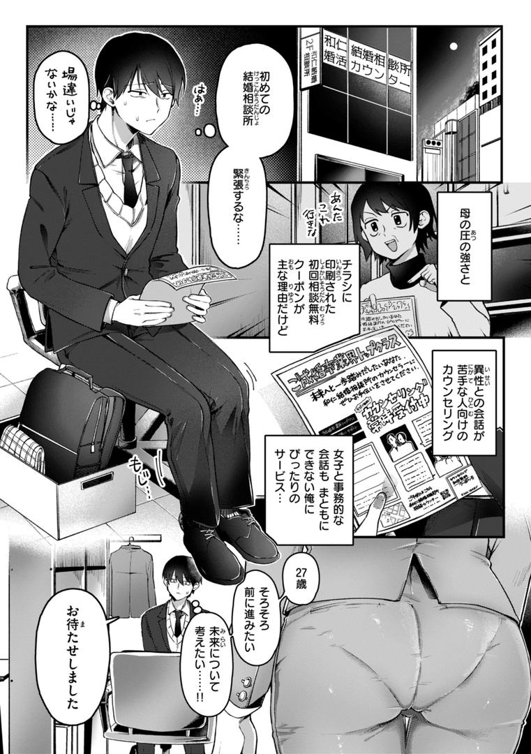 【エロ漫画】理痴的ヴィーナス【デジタル版限定おまけ付き】(ゆりしましろ)【b915awnmg03504】 【エロ漫画】理痴的ヴィーナス【デジタル版限定おまけ付き】(ゆりしましろ)【b915awnmg03504】