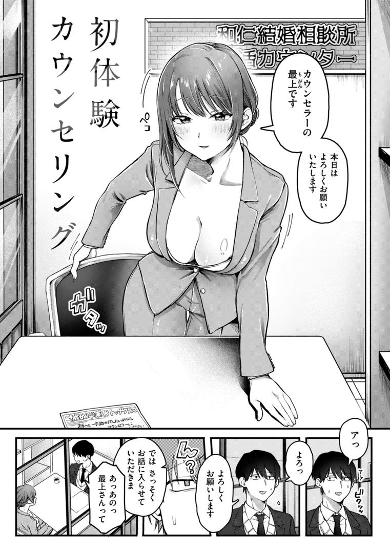 【エロ漫画】理痴的ヴィーナス【デジタル版限定おまけ付き】(ゆりしましろ)【b915awnmg03504】 【エロ漫画】理痴的ヴィーナス【デジタル版限定おまけ付き】(ゆりしましろ)【b915awnmg03504】