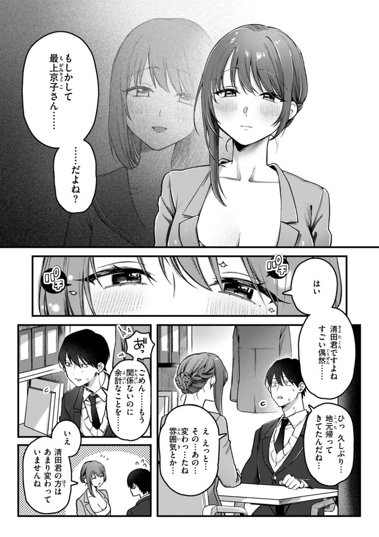 【エロ漫画】理痴的ヴィーナス【デジタル版限定おまけ付き】(ゆりしましろ)【b915awnmg03504】 【エロ漫画】理痴的ヴィーナス【デジタル版限定おまけ付き】(ゆりしましろ)【b915awnmg03504】