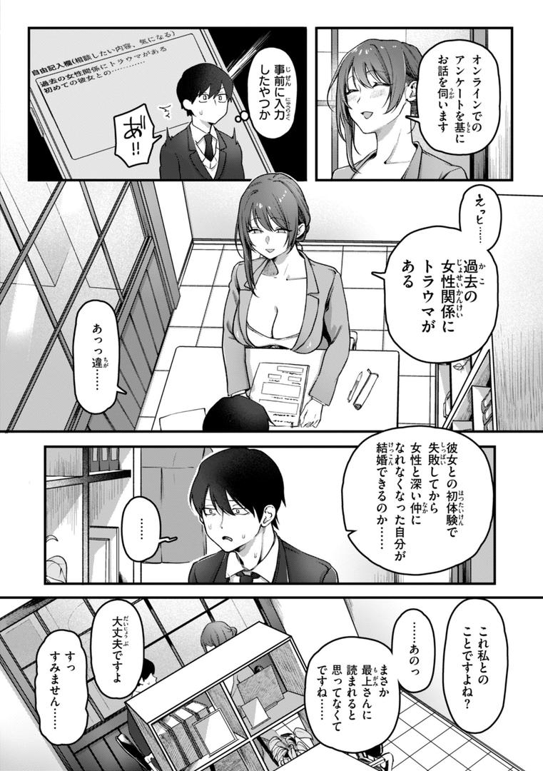 【エロ漫画】理痴的ヴィーナス【デジタル版限定おまけ付き】(ゆりしましろ)【b915awnmg03504】 【エロ漫画】理痴的ヴィーナス【デジタル版限定おまけ付き】(ゆりしましろ)【b915awnmg03504】