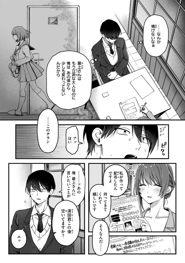 【エロ漫画】理痴的ヴィーナス【デジタル版限定おまけ付き】(ゆりしましろ)【b915awnmg03504】 【エロ漫画】理痴的ヴィーナス【デジタル版限定おまけ付き】(ゆりしましろ)【b915awnmg03504】