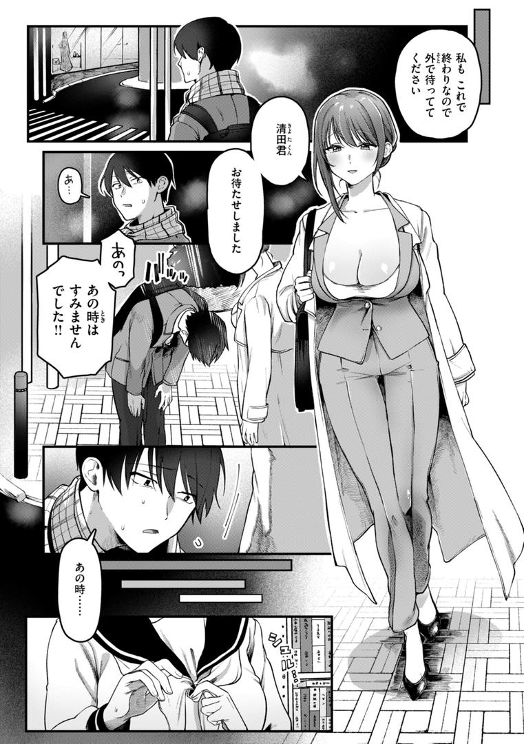 【エロ漫画】理痴的ヴィーナス【デジタル版限定おまけ付き】(ゆりしましろ)【b915awnmg03504】 【エロ漫画】理痴的ヴィーナス【デジタル版限定おまけ付き】(ゆりしましろ)【b915awnmg03504】