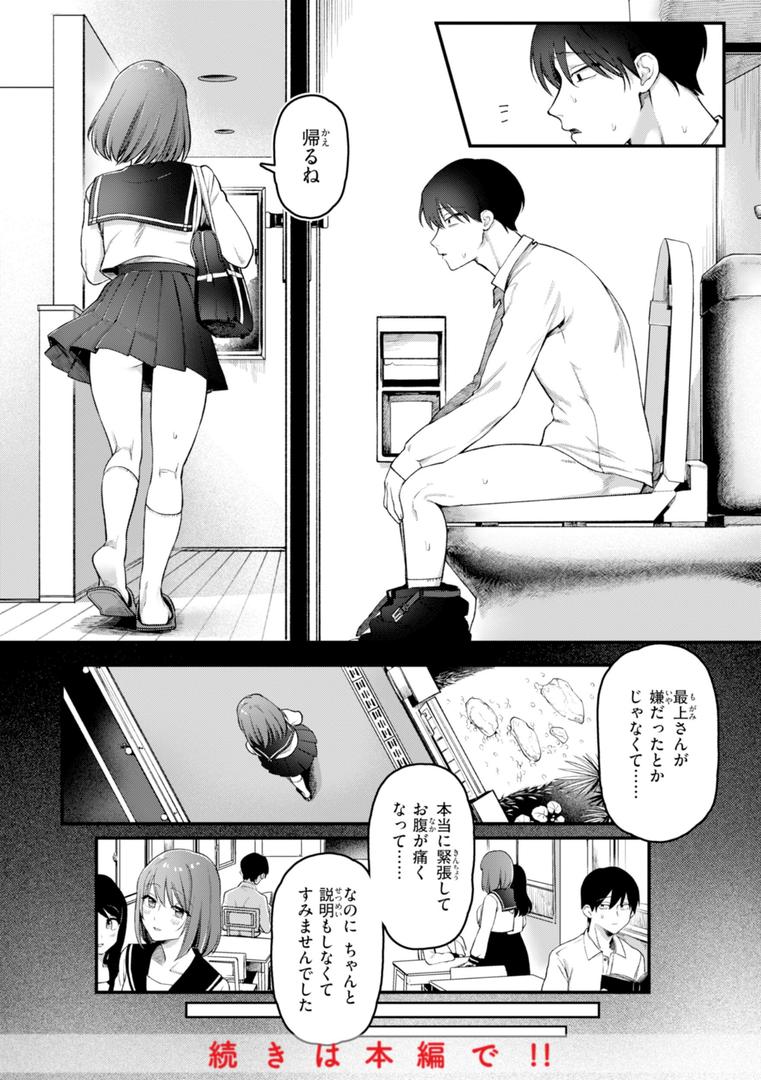 【エロ漫画】理痴的ヴィーナス【デジタル版限定おまけ付き】(ゆりしましろ)【b915awnmg03504】 【エロ漫画】理痴的ヴィーナス【デジタル版限定おまけ付き】(ゆりしましろ)【b915awnmg03504】