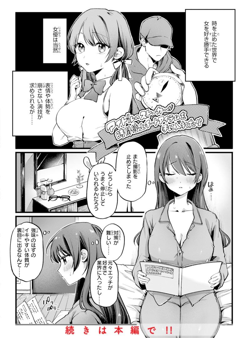 【エロ漫画】理痴的ヴィーナス【デジタル版限定おまけ付き】(ゆりしましろ)【b915awnmg03504】 【エロ漫画】理痴的ヴィーナス【デジタル版限定おまけ付き】(ゆりしましろ)【b915awnmg03504】