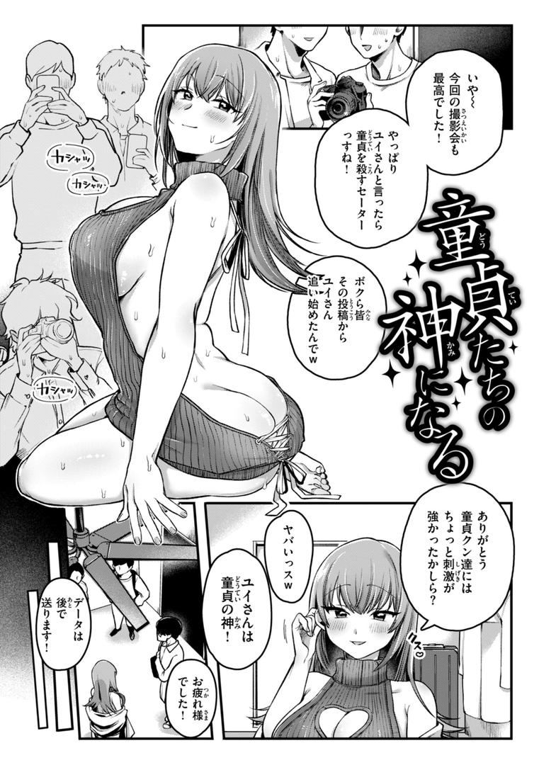 【エロ漫画】理痴的ヴィーナス【デジタル版限定おまけ付き】(ゆりしましろ)【b915awnmg03504】 【エロ漫画】理痴的ヴィーナス【デジタル版限定おまけ付き】(ゆりしましろ)【b915awnmg03504】