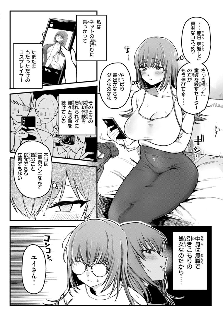 【エロ漫画】理痴的ヴィーナス【デジタル版限定おまけ付き】(ゆりしましろ)【b915awnmg03504】 【エロ漫画】理痴的ヴィーナス【デジタル版限定おまけ付き】(ゆりしましろ)【b915awnmg03504】