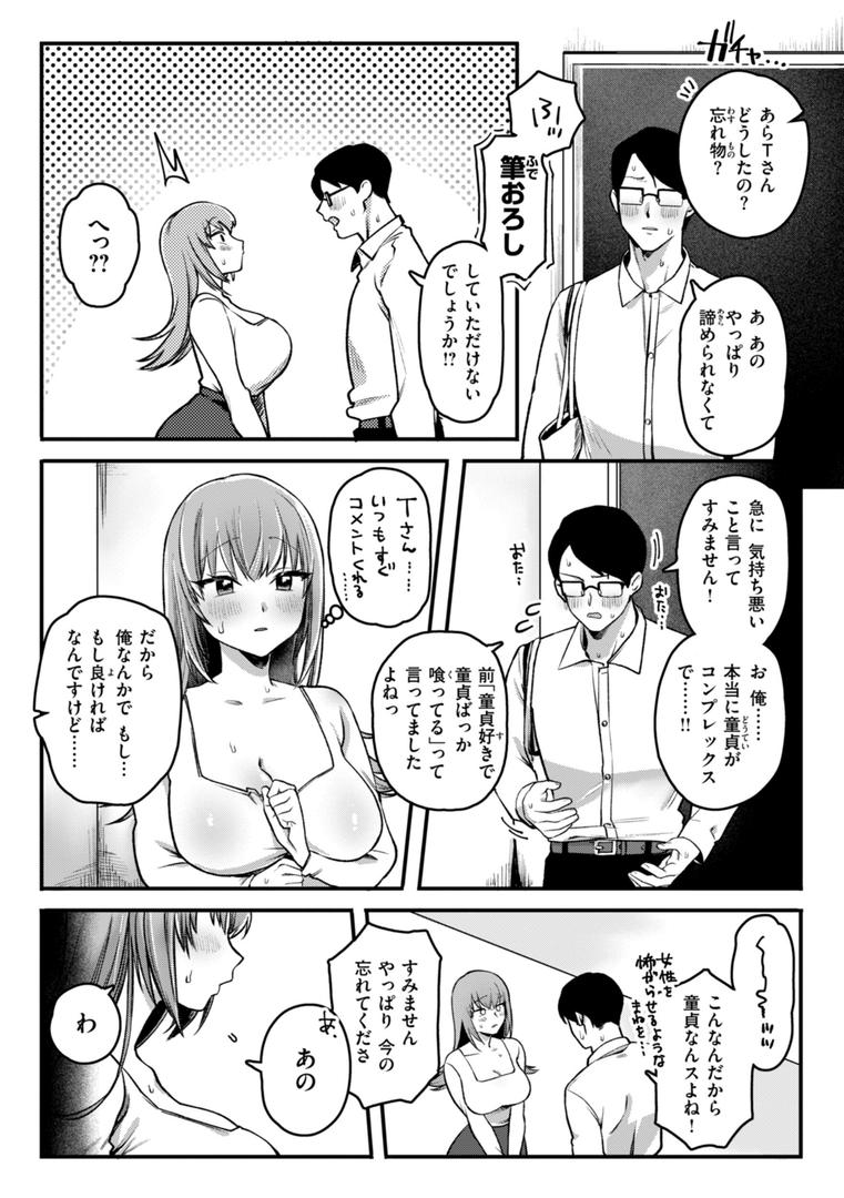 【エロ漫画】理痴的ヴィーナス【デジタル版限定おまけ付き】(ゆりしましろ)【b915awnmg03504】 【エロ漫画】理痴的ヴィーナス【デジタル版限定おまけ付き】(ゆりしましろ)【b915awnmg03504】
