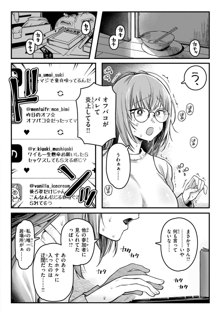 【エロ漫画】理痴的ヴィーナス【デジタル版限定おまけ付き】(ゆりしましろ)【b915awnmg03504】 【エロ漫画】理痴的ヴィーナス【デジタル版限定おまけ付き】(ゆりしましろ)【b915awnmg03504】