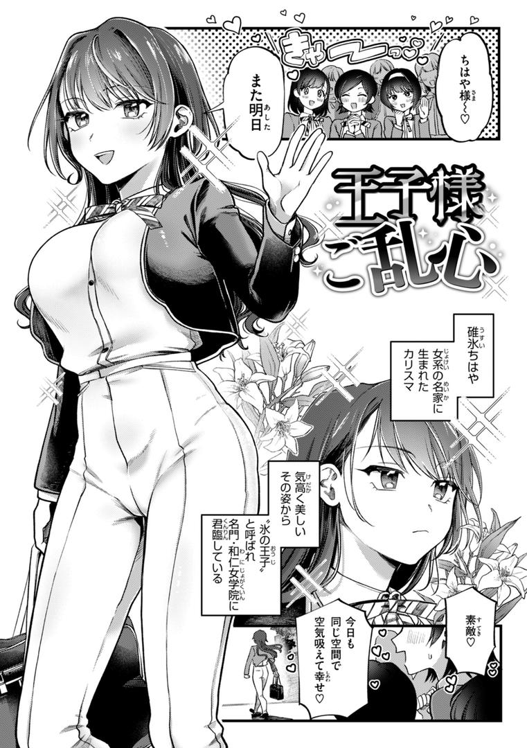 【エロ漫画】理痴的ヴィーナス【デジタル版限定おまけ付き】(ゆりしましろ)【b915awnmg03504】 【エロ漫画】理痴的ヴィーナス【デジタル版限定おまけ付き】(ゆりしましろ)【b915awnmg03504】