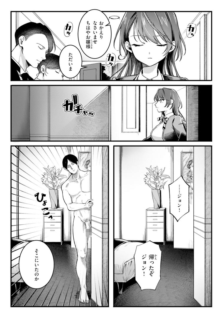 【エロ漫画】理痴的ヴィーナス【デジタル版限定おまけ付き】(ゆりしましろ)【b915awnmg03504】 【エロ漫画】理痴的ヴィーナス【デジタル版限定おまけ付き】(ゆりしましろ)【b915awnmg03504】