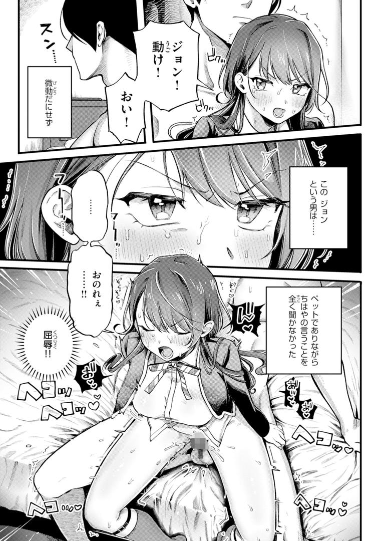 【エロ漫画】理痴的ヴィーナス【デジタル版限定おまけ付き】(ゆりしましろ)【b915awnmg03504】 【エロ漫画】理痴的ヴィーナス【デジタル版限定おまけ付き】(ゆりしましろ)【b915awnmg03504】