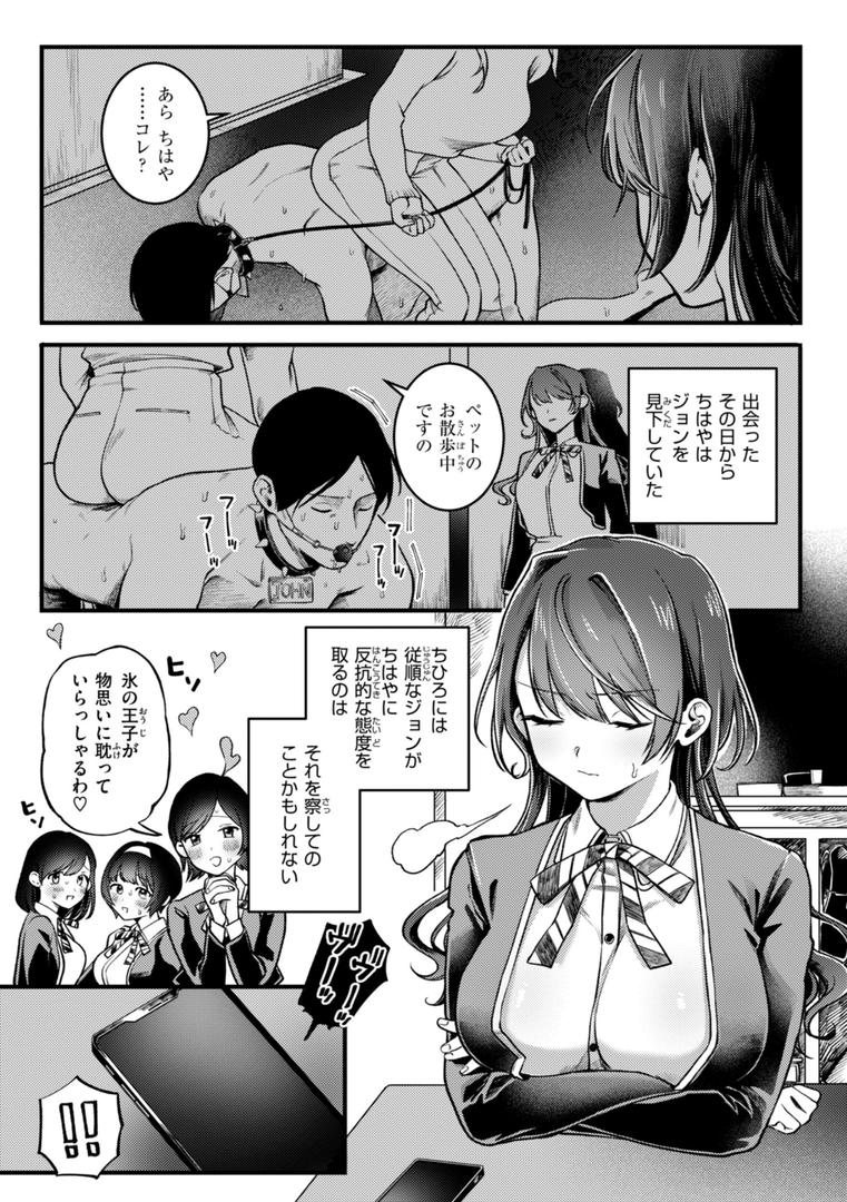 【エロ漫画】理痴的ヴィーナス【デジタル版限定おまけ付き】(ゆりしましろ)【b915awnmg03504】 【エロ漫画】理痴的ヴィーナス【デジタル版限定おまけ付き】(ゆりしましろ)【b915awnmg03504】