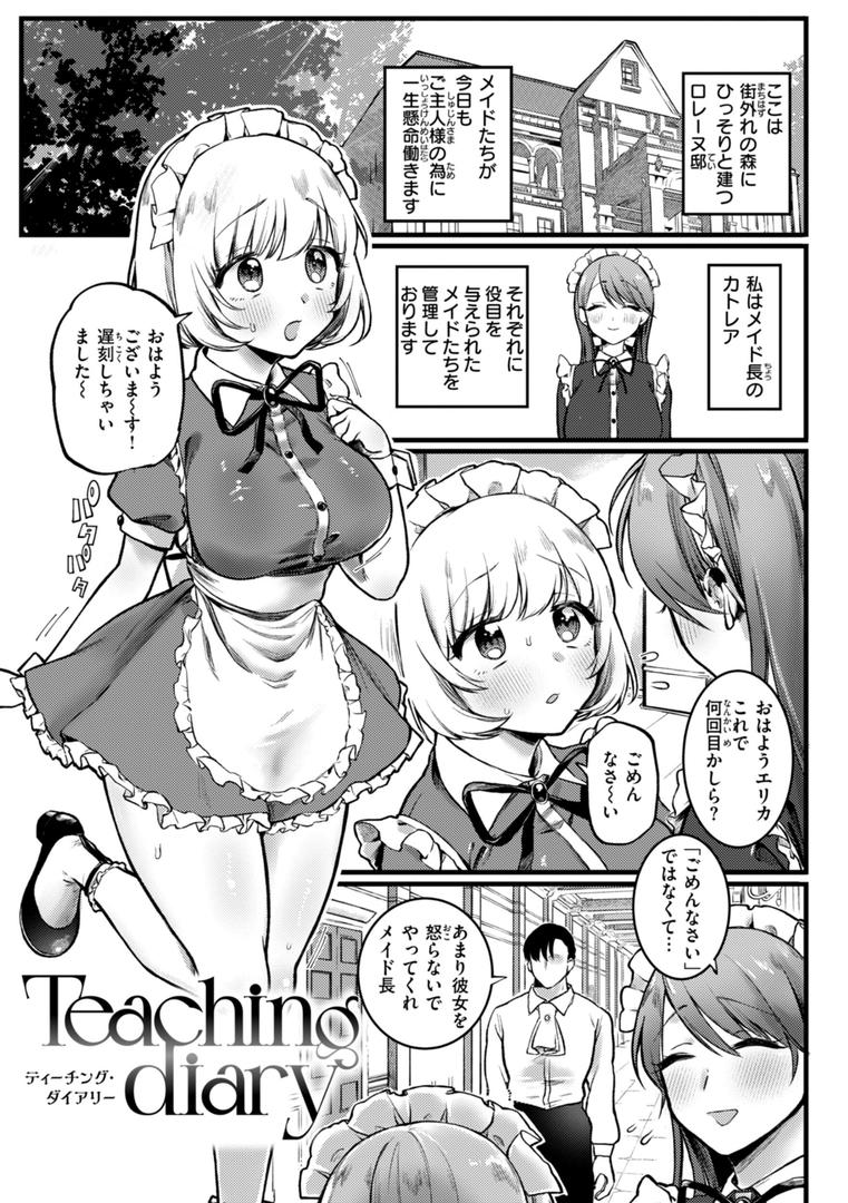 【エロ漫画】理痴的ヴィーナス【デジタル版限定おまけ付き】(ゆりしましろ)【b915awnmg03504】 【エロ漫画】理痴的ヴィーナス【デジタル版限定おまけ付き】(ゆりしましろ)【b915awnmg03504】