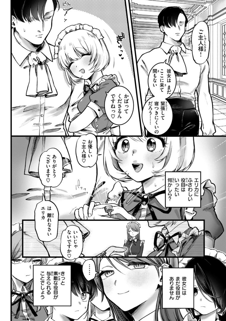 【エロ漫画】理痴的ヴィーナス【デジタル版限定おまけ付き】(ゆりしましろ)【b915awnmg03504】 【エロ漫画】理痴的ヴィーナス【デジタル版限定おまけ付き】(ゆりしましろ)【b915awnmg03504】