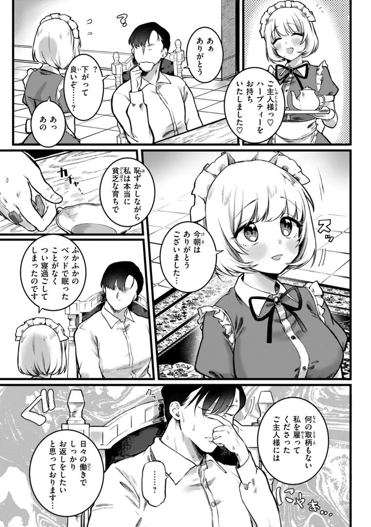 【エロ漫画】理痴的ヴィーナス【デジタル版限定おまけ付き】(ゆりしましろ)【b915awnmg03504】 【エロ漫画】理痴的ヴィーナス【デジタル版限定おまけ付き】(ゆりしましろ)【b915awnmg03504】