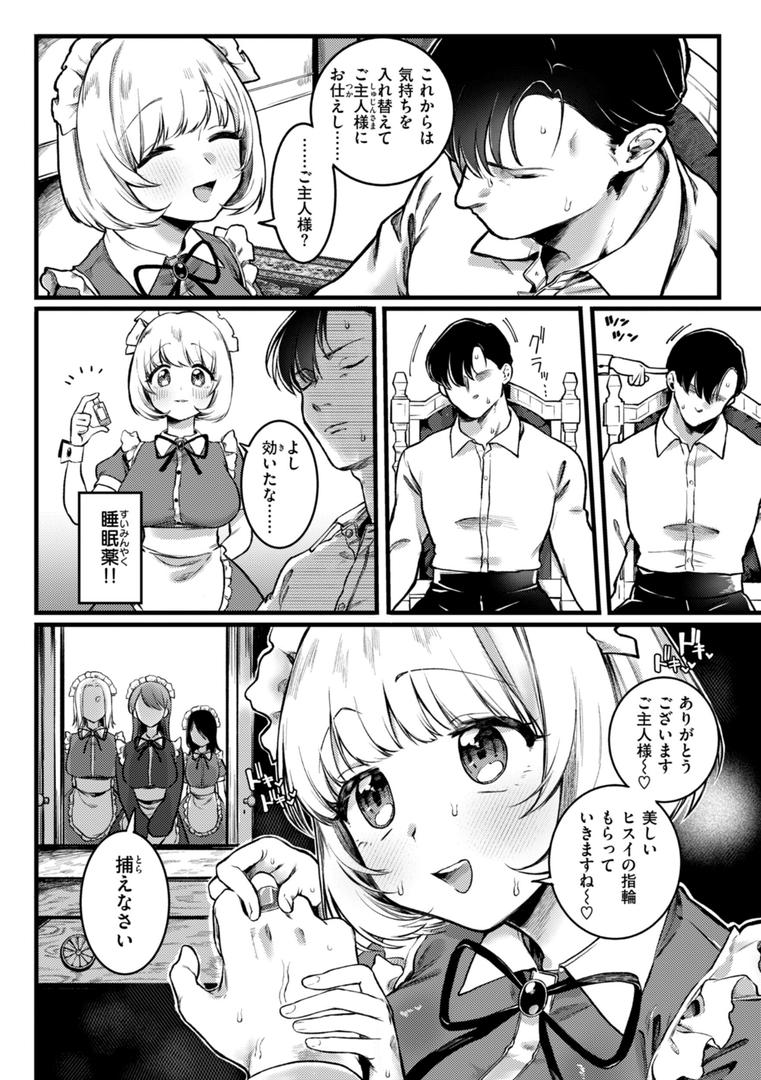 【エロ漫画】理痴的ヴィーナス【デジタル版限定おまけ付き】(ゆりしましろ)【b915awnmg03504】 【エロ漫画】理痴的ヴィーナス【デジタル版限定おまけ付き】(ゆりしましろ)【b915awnmg03504】