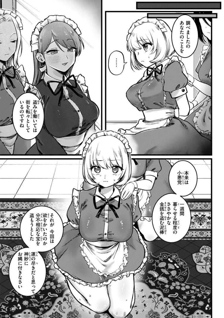【エロ漫画】理痴的ヴィーナス【デジタル版限定おまけ付き】(ゆりしましろ)【b915awnmg03504】 【エロ漫画】理痴的ヴィーナス【デジタル版限定おまけ付き】(ゆりしましろ)【b915awnmg03504】