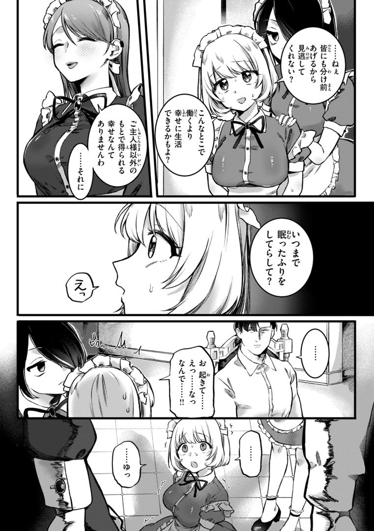 【エロ漫画】理痴的ヴィーナス【デジタル版限定おまけ付き】(ゆりしましろ)【b915awnmg03504】 【エロ漫画】理痴的ヴィーナス【デジタル版限定おまけ付き】(ゆりしましろ)【b915awnmg03504】