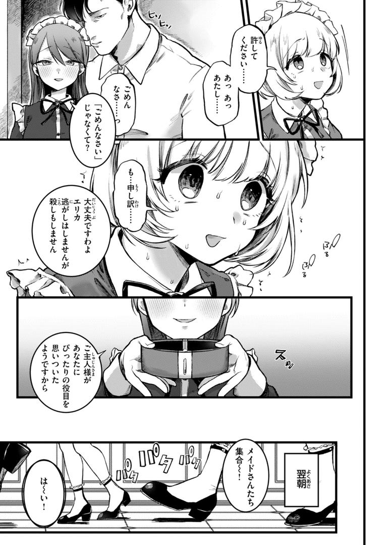 【エロ漫画】理痴的ヴィーナス【デジタル版限定おまけ付き】(ゆりしましろ)【b915awnmg03504】 【エロ漫画】理痴的ヴィーナス【デジタル版限定おまけ付き】(ゆりしましろ)【b915awnmg03504】