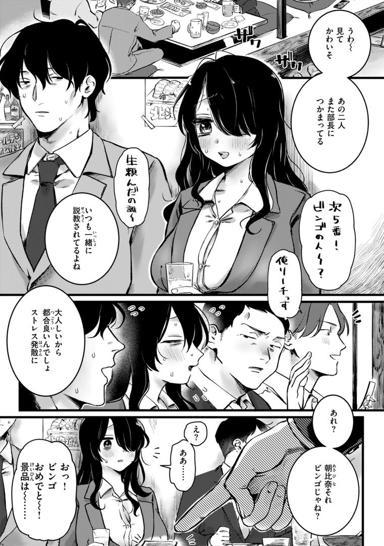 【エロ漫画】理痴的ヴィーナス【デジタル版限定おまけ付き】(ゆりしましろ)【b915awnmg03504】 【エロ漫画】理痴的ヴィーナス【デジタル版限定おまけ付き】(ゆりしましろ)【b915awnmg03504】