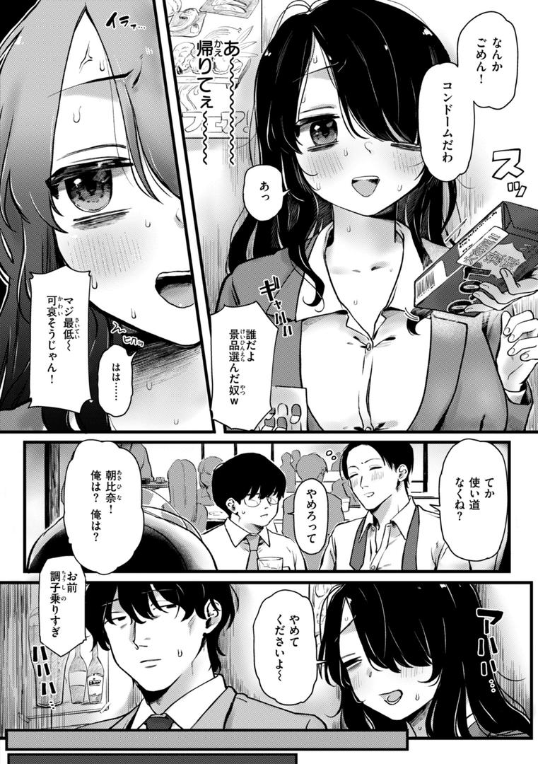 【エロ漫画】理痴的ヴィーナス【デジタル版限定おまけ付き】(ゆりしましろ)【b915awnmg03504】 【エロ漫画】理痴的ヴィーナス【デジタル版限定おまけ付き】(ゆりしましろ)【b915awnmg03504】