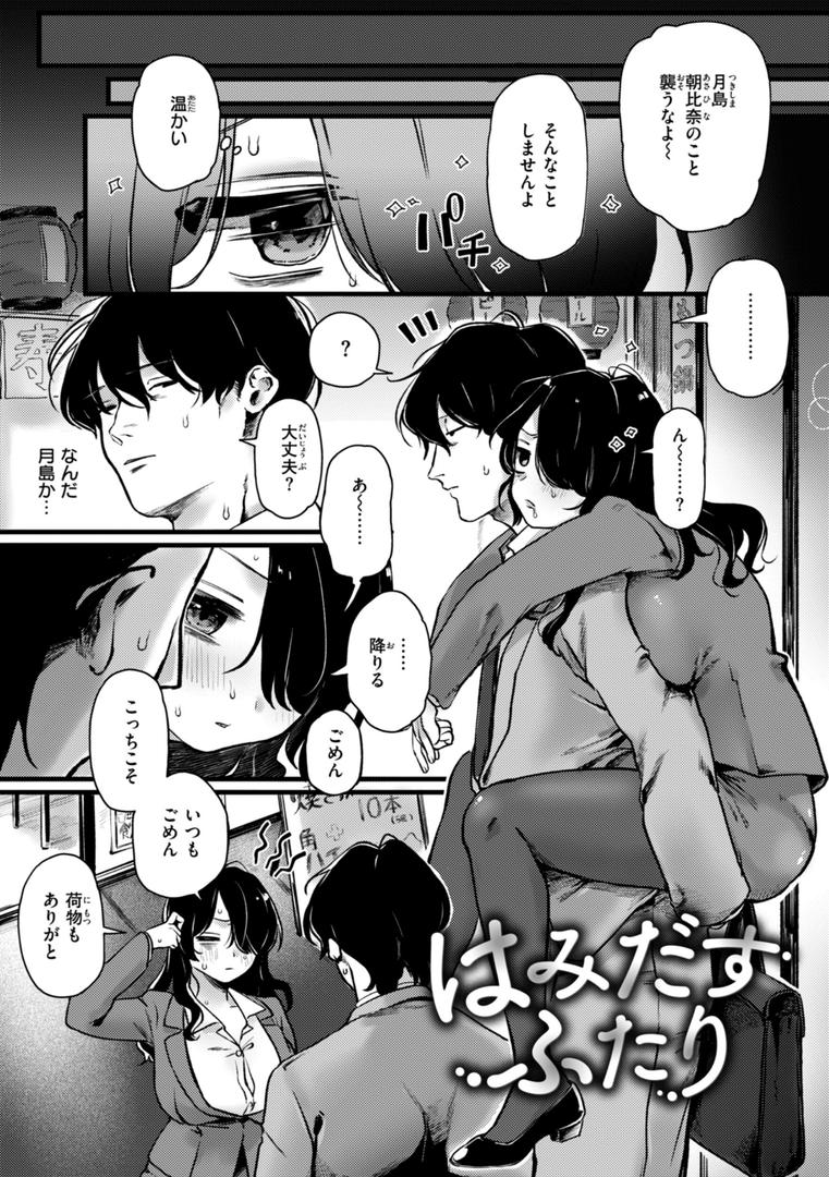 【エロ漫画】理痴的ヴィーナス【デジタル版限定おまけ付き】(ゆりしましろ)【b915awnmg03504】 【エロ漫画】理痴的ヴィーナス【デジタル版限定おまけ付き】(ゆりしましろ)【b915awnmg03504】