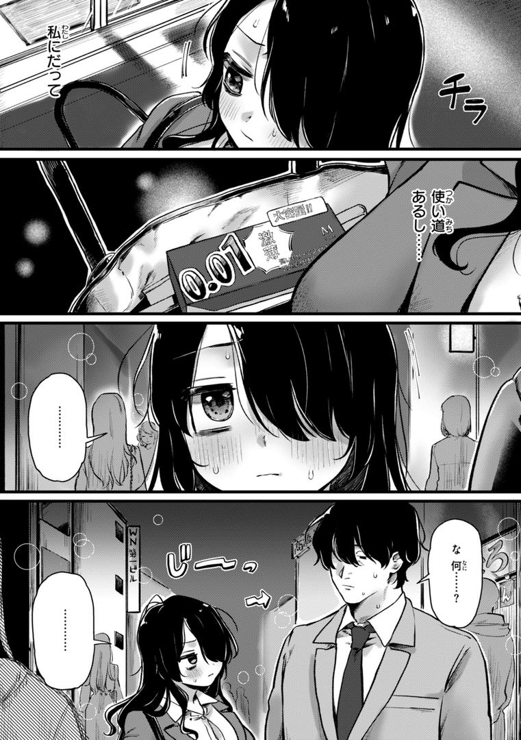【エロ漫画】理痴的ヴィーナス【デジタル版限定おまけ付き】(ゆりしましろ)【b915awnmg03504】 【エロ漫画】理痴的ヴィーナス【デジタル版限定おまけ付き】(ゆりしましろ)【b915awnmg03504】