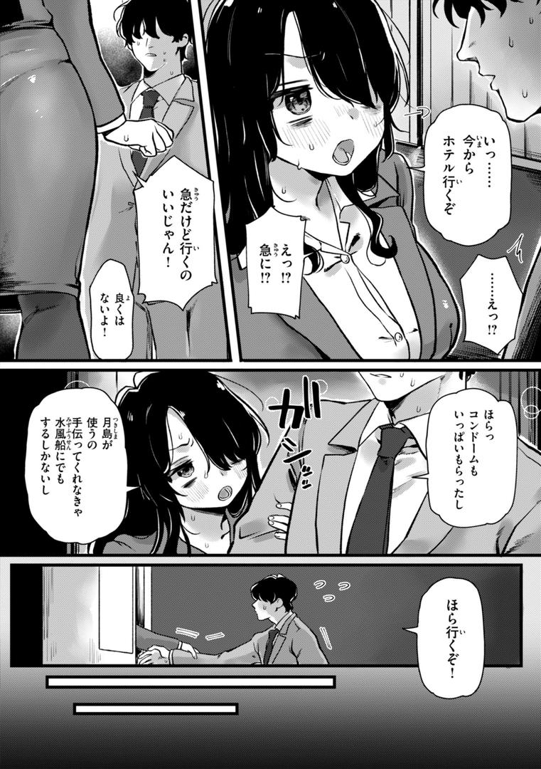 【エロ漫画】理痴的ヴィーナス【デジタル版限定おまけ付き】(ゆりしましろ)【b915awnmg03504】 【エロ漫画】理痴的ヴィーナス【デジタル版限定おまけ付き】(ゆりしましろ)【b915awnmg03504】