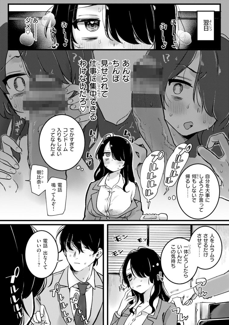 【エロ漫画】理痴的ヴィーナス【デジタル版限定おまけ付き】(ゆりしましろ)【b915awnmg03504】 【エロ漫画】理痴的ヴィーナス【デジタル版限定おまけ付き】(ゆりしましろ)【b915awnmg03504】