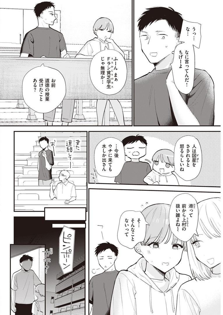 【エロ漫画】したごころ（トウ）【b915awnmg03505】