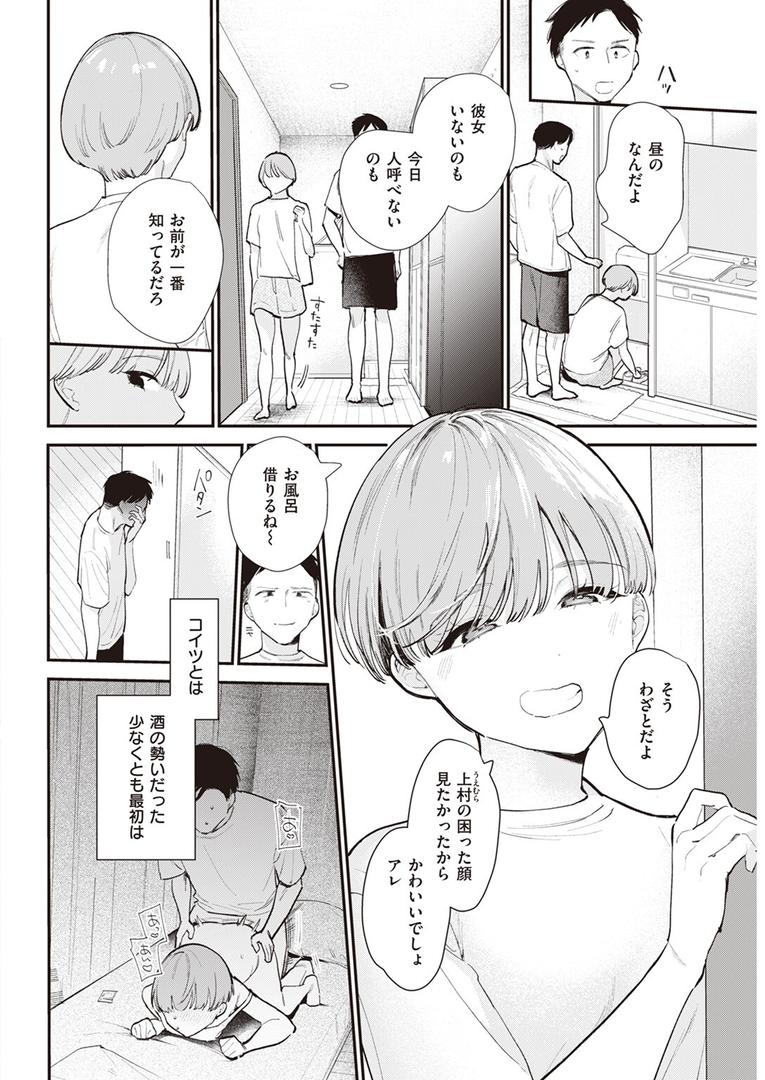 【エロ漫画】したごころ（トウ）【b915awnmg03505】