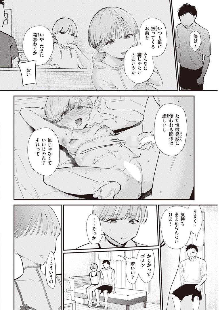 【エロ漫画】したごころ（トウ）【b915awnmg03505】