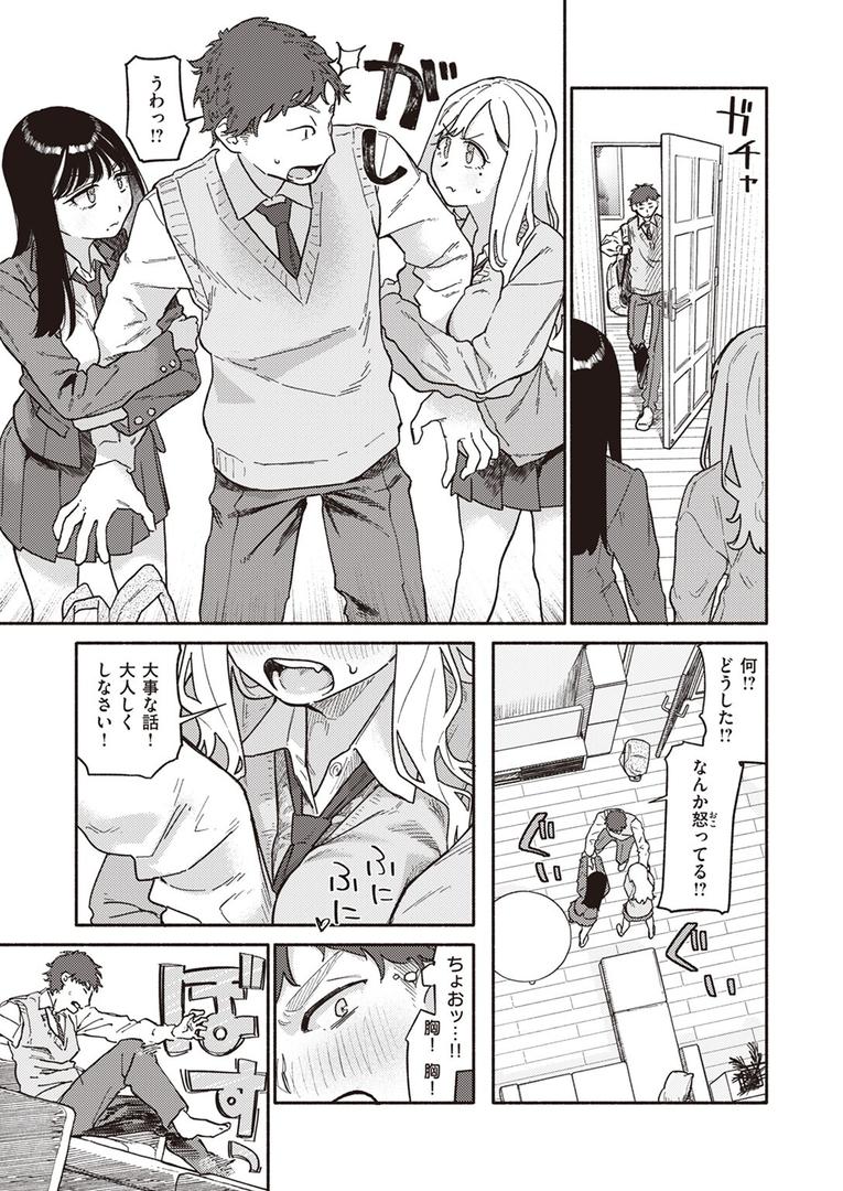 【エロ漫画】双子はお兄ちゃんがお好き（層積）【b915awnmg03508】