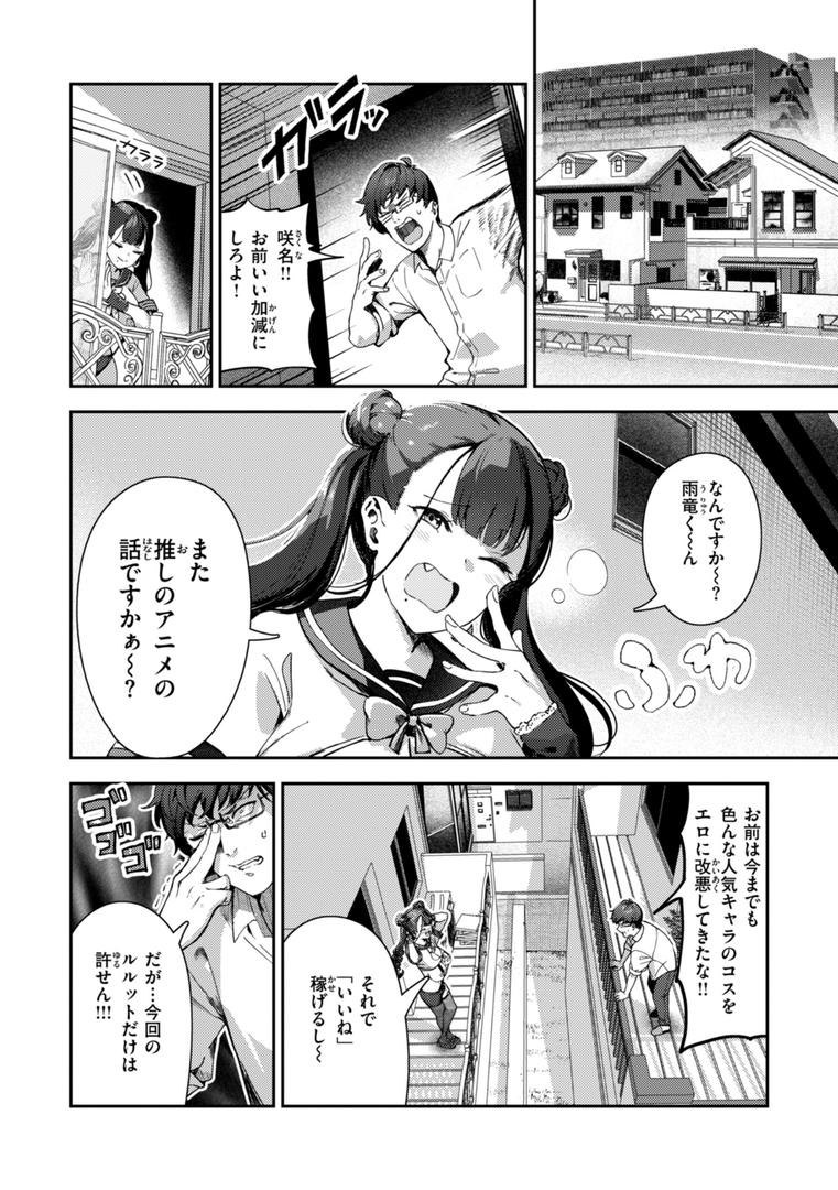 【エロ漫画】ざんげしゃせ〜 【デジタル版限定おまけ付き】(いつつせ)【b915awnmg03510】 【エロ漫画】ざんげしゃせ〜 【デジタル版限定おまけ付き】(いつつせ)【b915awnmg03510】
