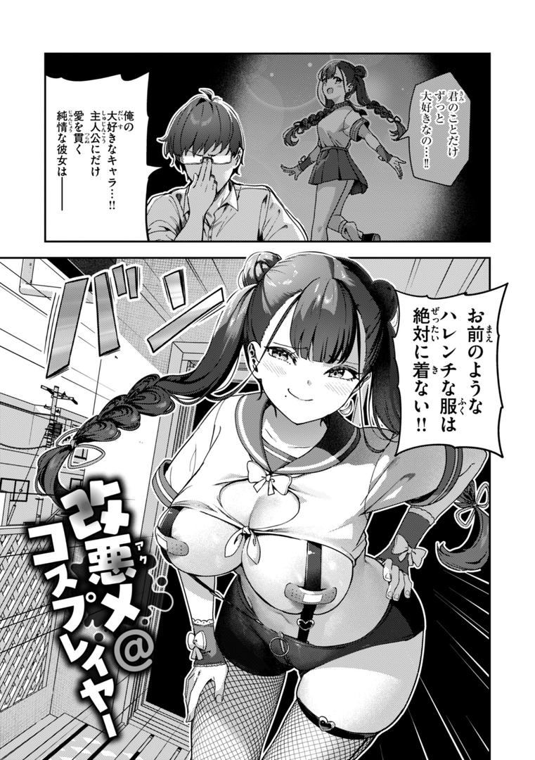 【エロ漫画】ざんげしゃせ〜 【デジタル版限定おまけ付き】(いつつせ)【b915awnmg03510】 【エロ漫画】ざんげしゃせ〜 【デジタル版限定おまけ付き】(いつつせ)【b915awnmg03510】