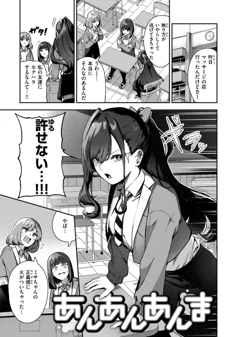【エロ漫画】ざんげしゃせ〜 【デジタル版限定おまけ付き】(いつつせ)【b915awnmg03510】 【エロ漫画】ざんげしゃせ〜 【デジタル版限定おまけ付き】(いつつせ)【b915awnmg03510】