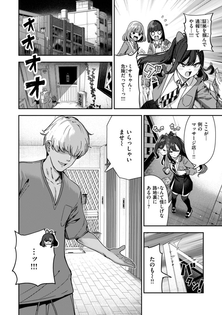 【エロ漫画】ざんげしゃせ〜 【デジタル版限定おまけ付き】(いつつせ)【b915awnmg03510】 【エロ漫画】ざんげしゃせ〜 【デジタル版限定おまけ付き】(いつつせ)【b915awnmg03510】