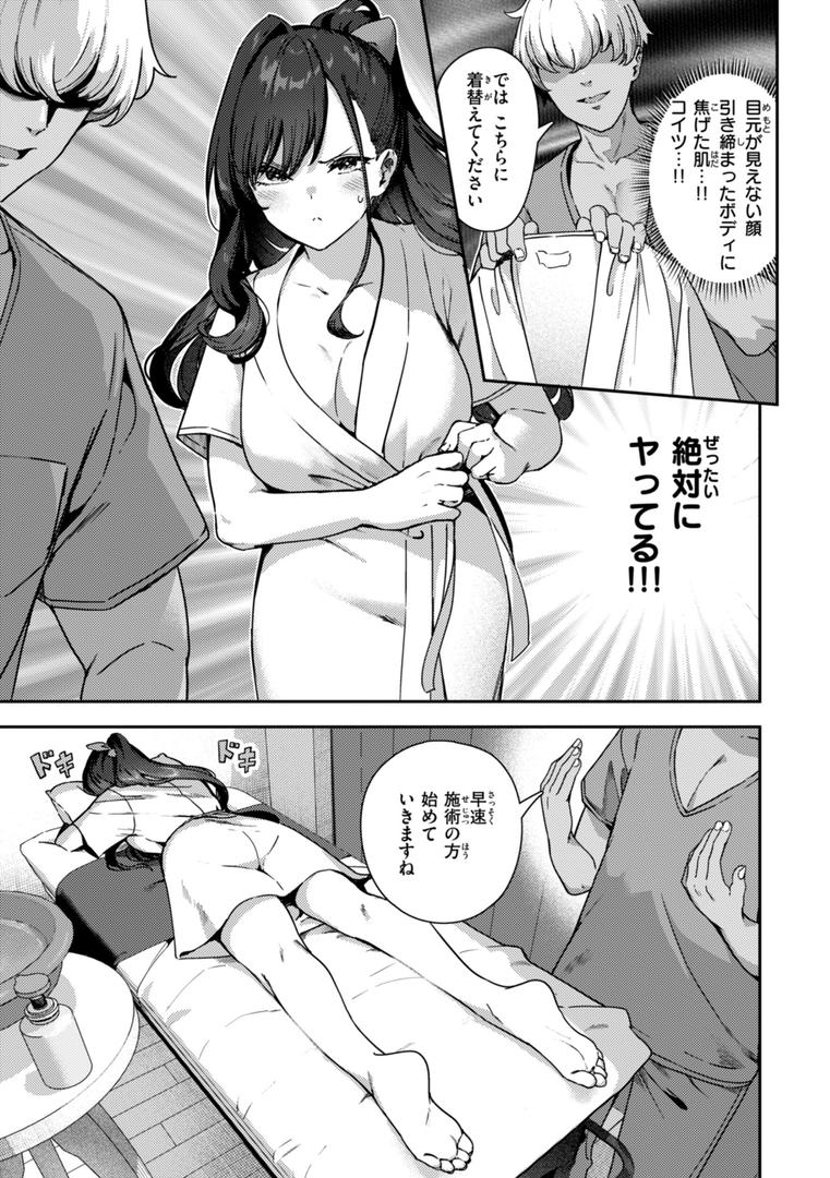 【エロ漫画】ざんげしゃせ〜 【デジタル版限定おまけ付き】(いつつせ)【b915awnmg03510】 【エロ漫画】ざんげしゃせ〜 【デジタル版限定おまけ付き】(いつつせ)【b915awnmg03510】