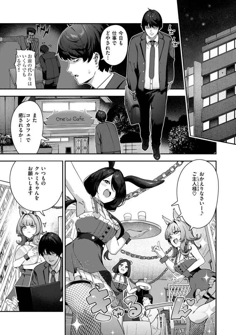 【エロ漫画】ざんげしゃせ〜 【デジタル版限定おまけ付き】(いつつせ)【b915awnmg03510】 【エロ漫画】ざんげしゃせ〜 【デジタル版限定おまけ付き】(いつつせ)【b915awnmg03510】