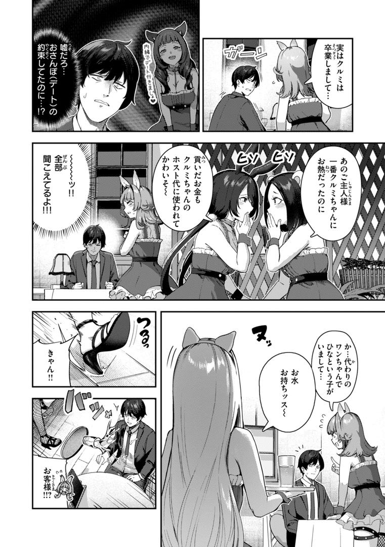 【エロ漫画】ざんげしゃせ〜 【デジタル版限定おまけ付き】(いつつせ)【b915awnmg03510】 【エロ漫画】ざんげしゃせ〜 【デジタル版限定おまけ付き】(いつつせ)【b915awnmg03510】