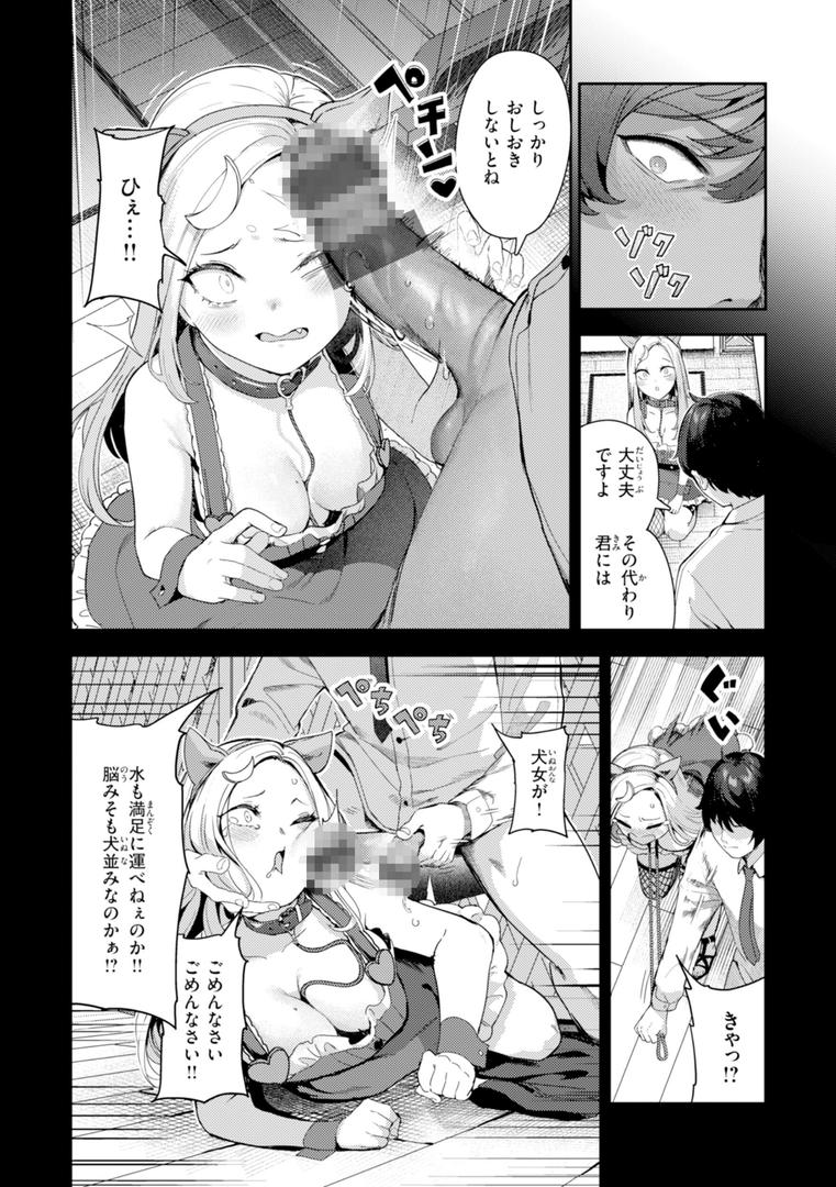 【エロ漫画】ざんげしゃせ〜 【デジタル版限定おまけ付き】(いつつせ)【b915awnmg03510】 【エロ漫画】ざんげしゃせ〜 【デジタル版限定おまけ付き】(いつつせ)【b915awnmg03510】