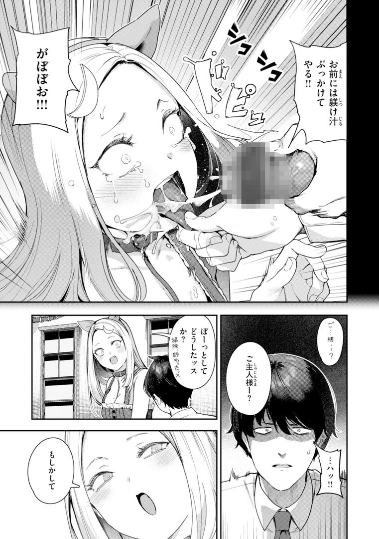【エロ漫画】ざんげしゃせ〜 【デジタル版限定おまけ付き】(いつつせ)【b915awnmg03510】 【エロ漫画】ざんげしゃせ〜 【デジタル版限定おまけ付き】(いつつせ)【b915awnmg03510】